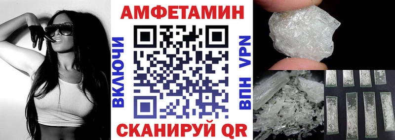 АМФЕТАМИН VHQ  Новочеркасск 