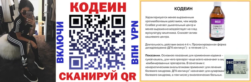 дарк нет официальный сайт Новочеркасск Codein Purple Drank